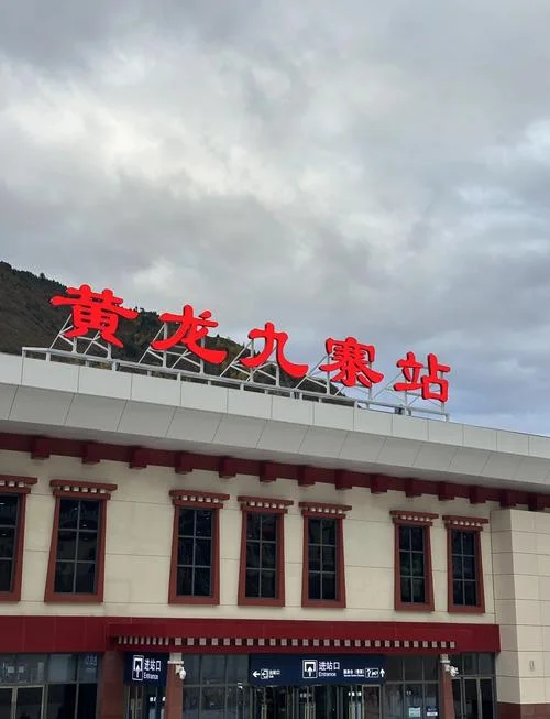 九寨沟机场叫什么_1