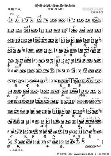 京剧前奏叫什么_1
