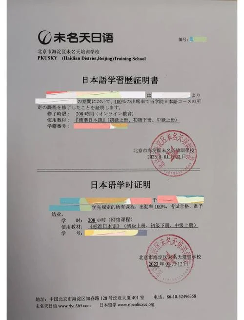 留学文书范文日语-日语留学文书范文