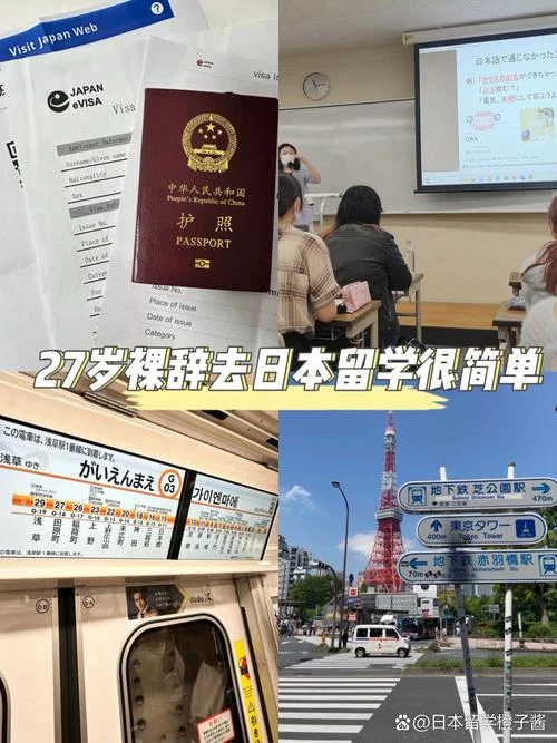 在日本留学完做什么-日本留学后去向