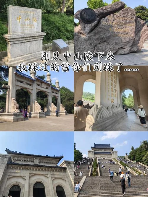 游中山陵的感悟-游中山陵有感