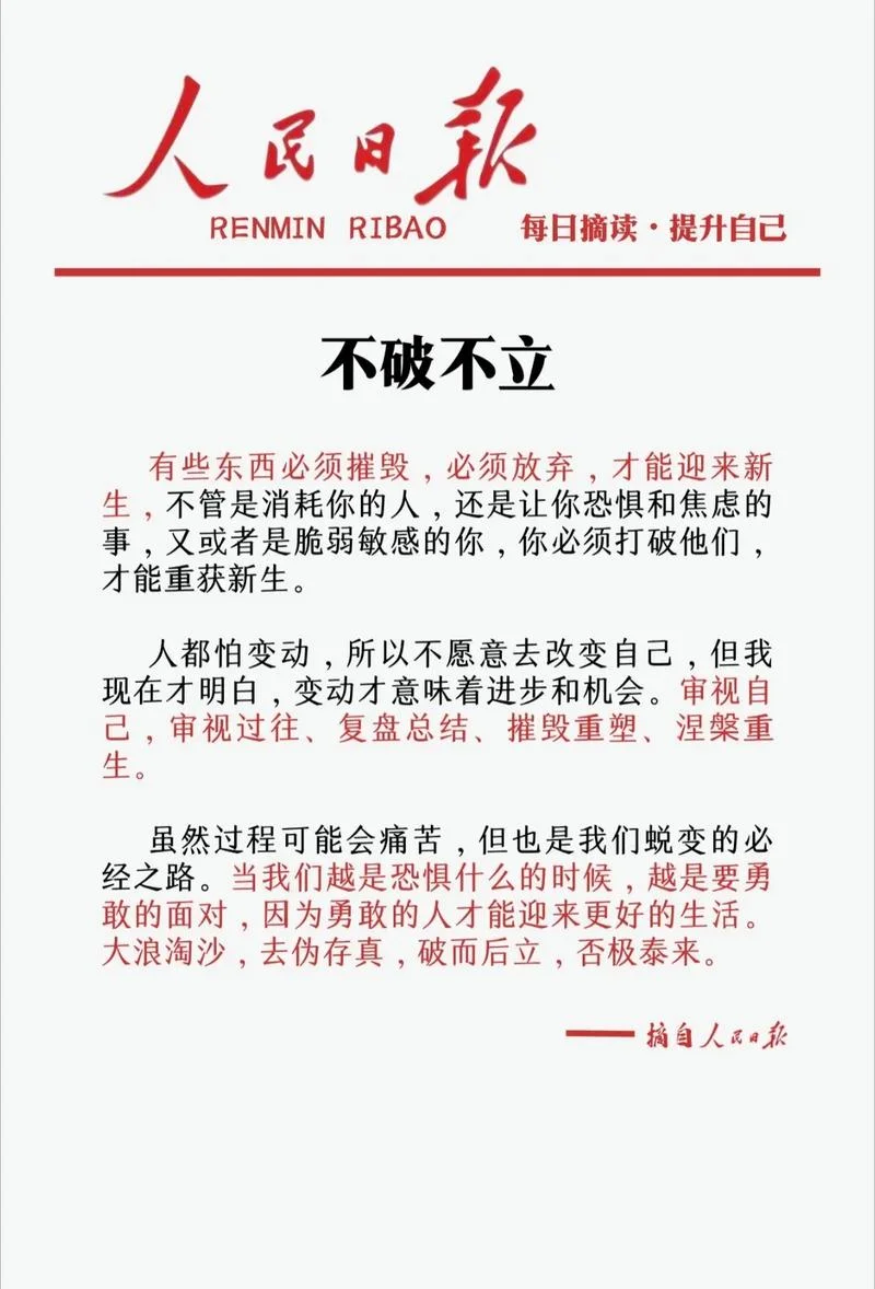人民日报金句是谁写的-人民日报金句作者是谁