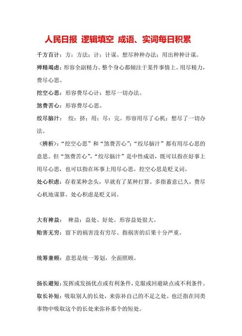 一致百虑的出处_1