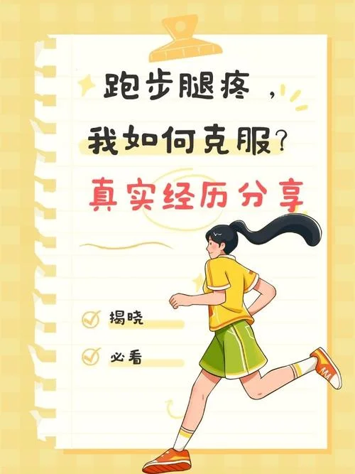 撒腿就跑是什么意思啊_1