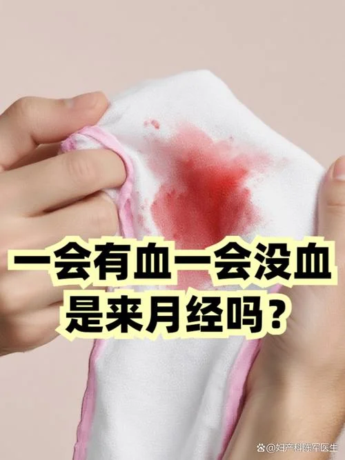 梦见来月经裤子上是血-梦到月经裤上有血