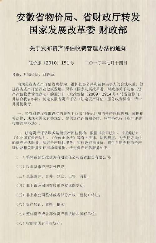 国家物价局历史_1