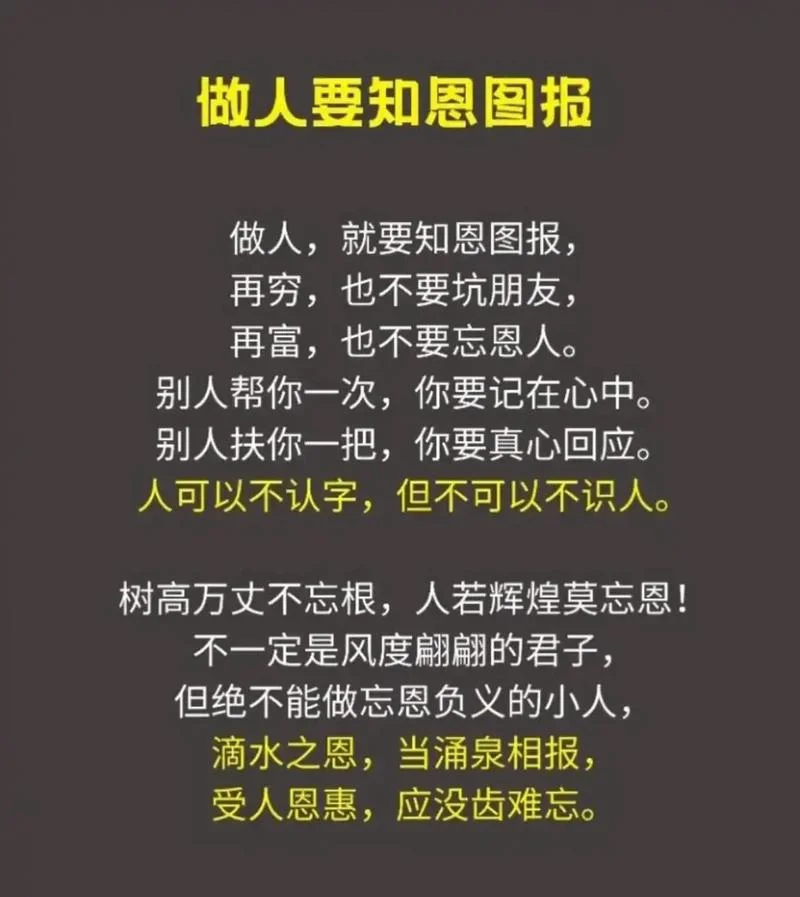 八大心态的感恩感悟_1