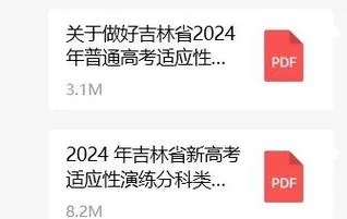 吉林报考信息官网-吉林报考信息官网