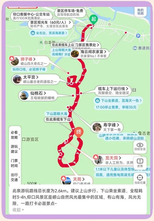 青岛市旅游攻略-青岛游玩指南