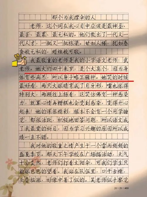 我要当班主任的感悟_2