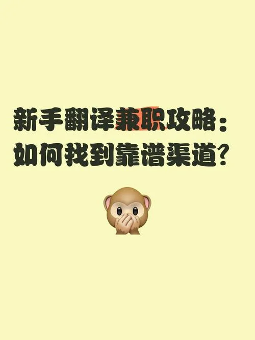 日本大学生翻译兼职_1