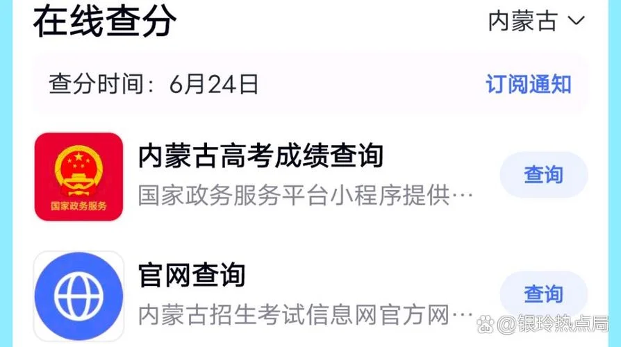 高考怎么查别人的成绩_1