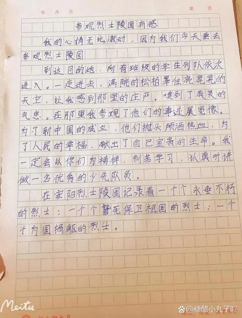 革命历史纪念馆的感悟_2