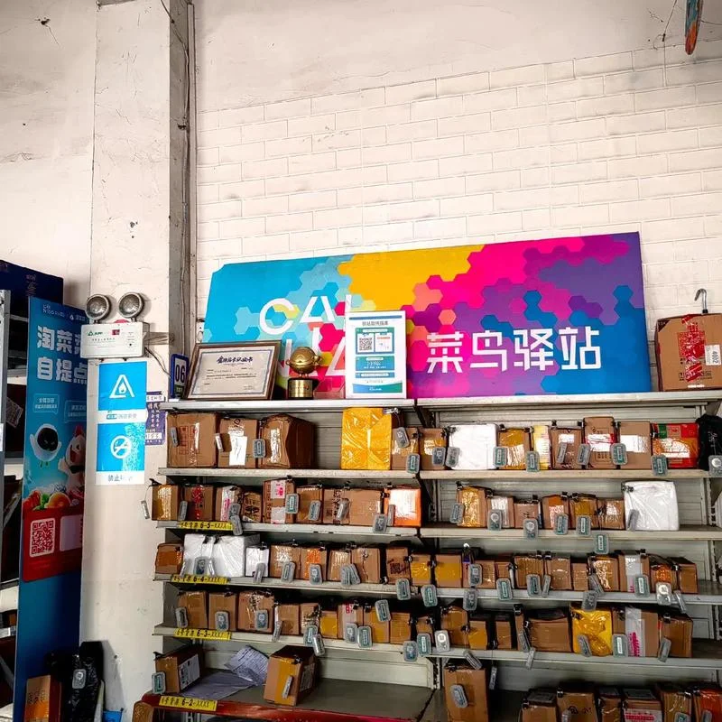 菜鸟驿站是什么意思_1