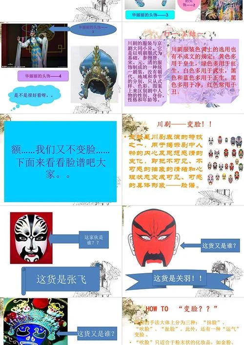 戏曲介绍自己的方法-戏曲介绍自己的方法