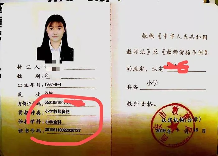 教师资格证报名2023年_1