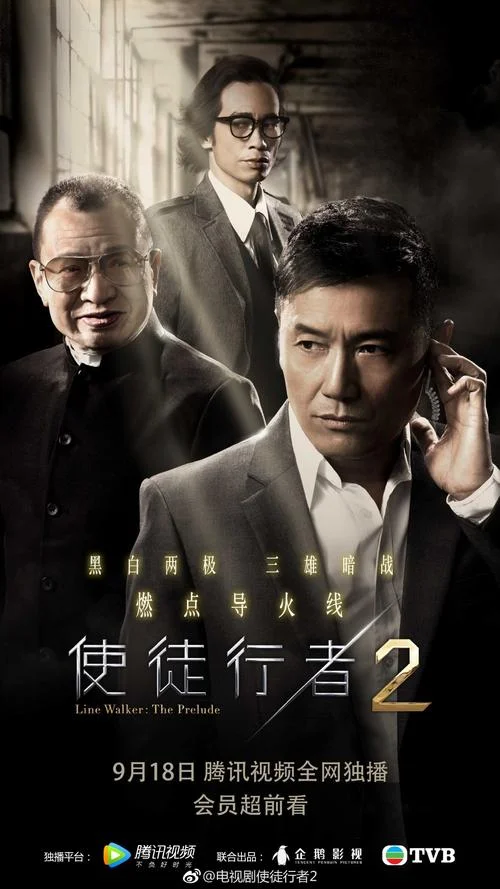 使徒行者电影详细剧情_2