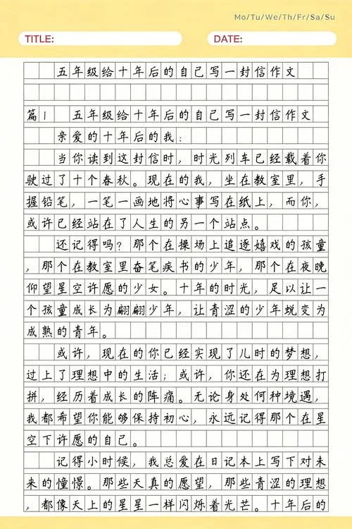 写作文的格式_1