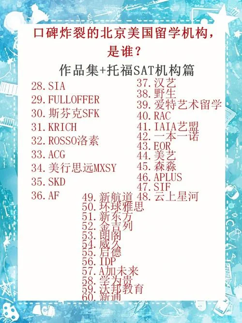 北京去美国留学中介好-北京留学中介推荐