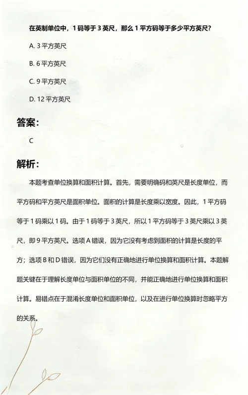 1平方尺等于多少英尺_1
