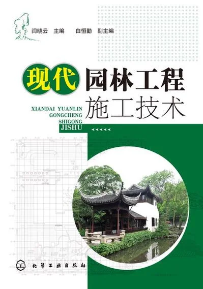 园林工程技术是干什么的_1