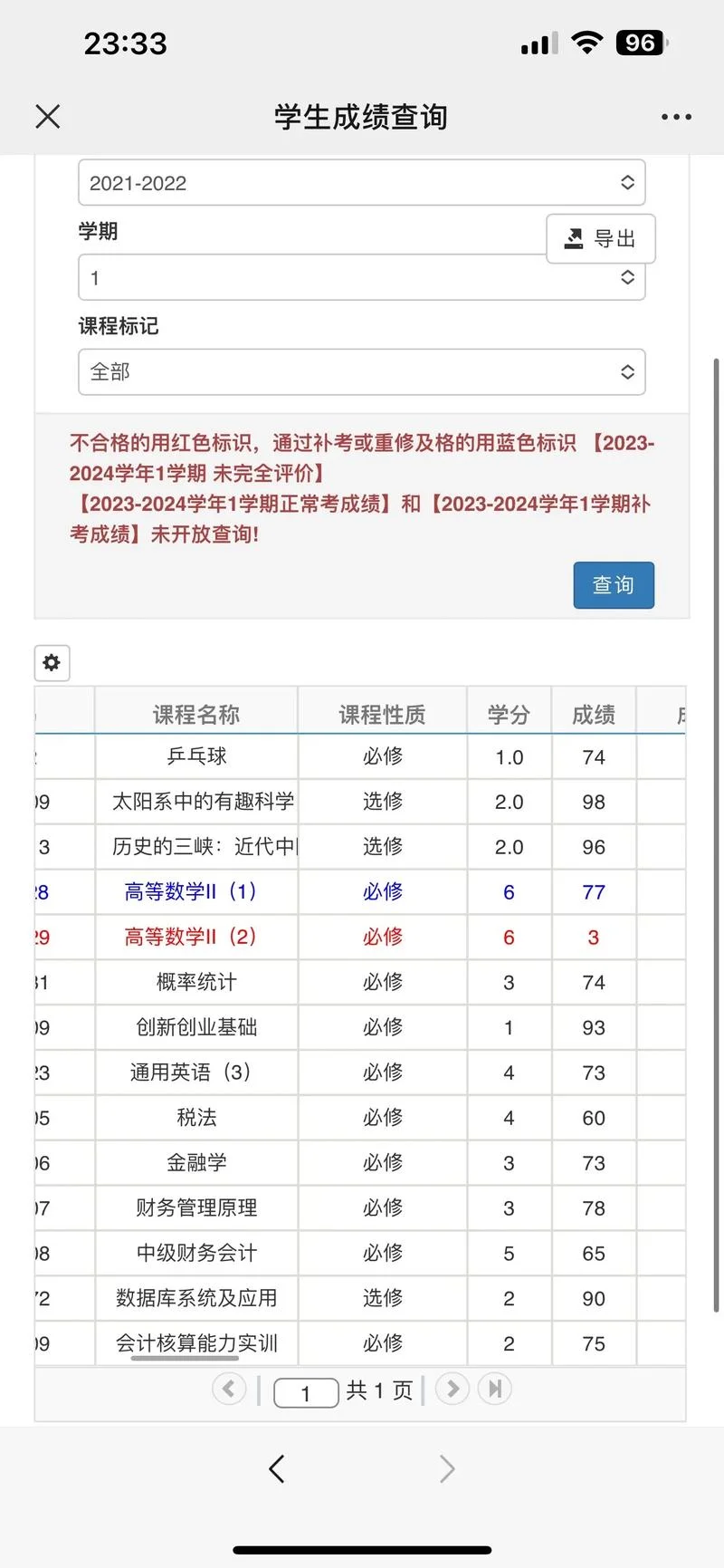 江苏教育网官网查成绩_1