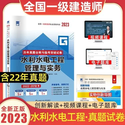市政一建考试题目-市政一建考题精选