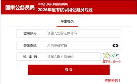 2019国考成绩在哪查-2019 国考成绩查询