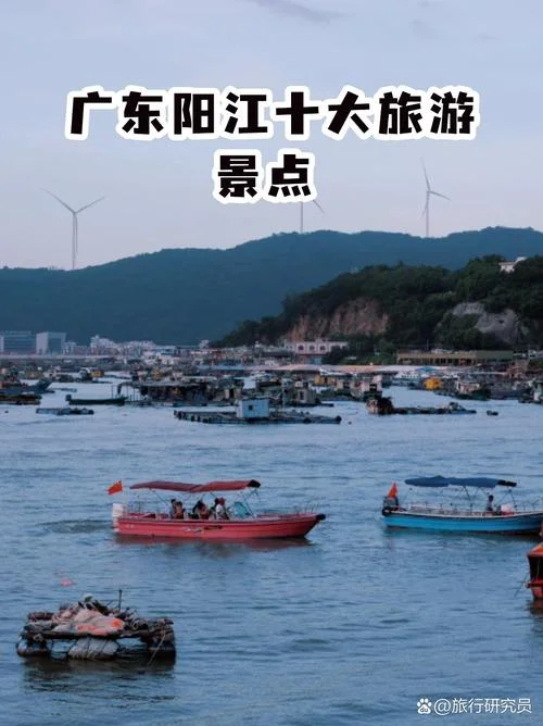 阳江旅游景点视频-阳江旅游打卡视频