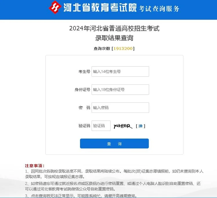 本科证书编号怎么查_1