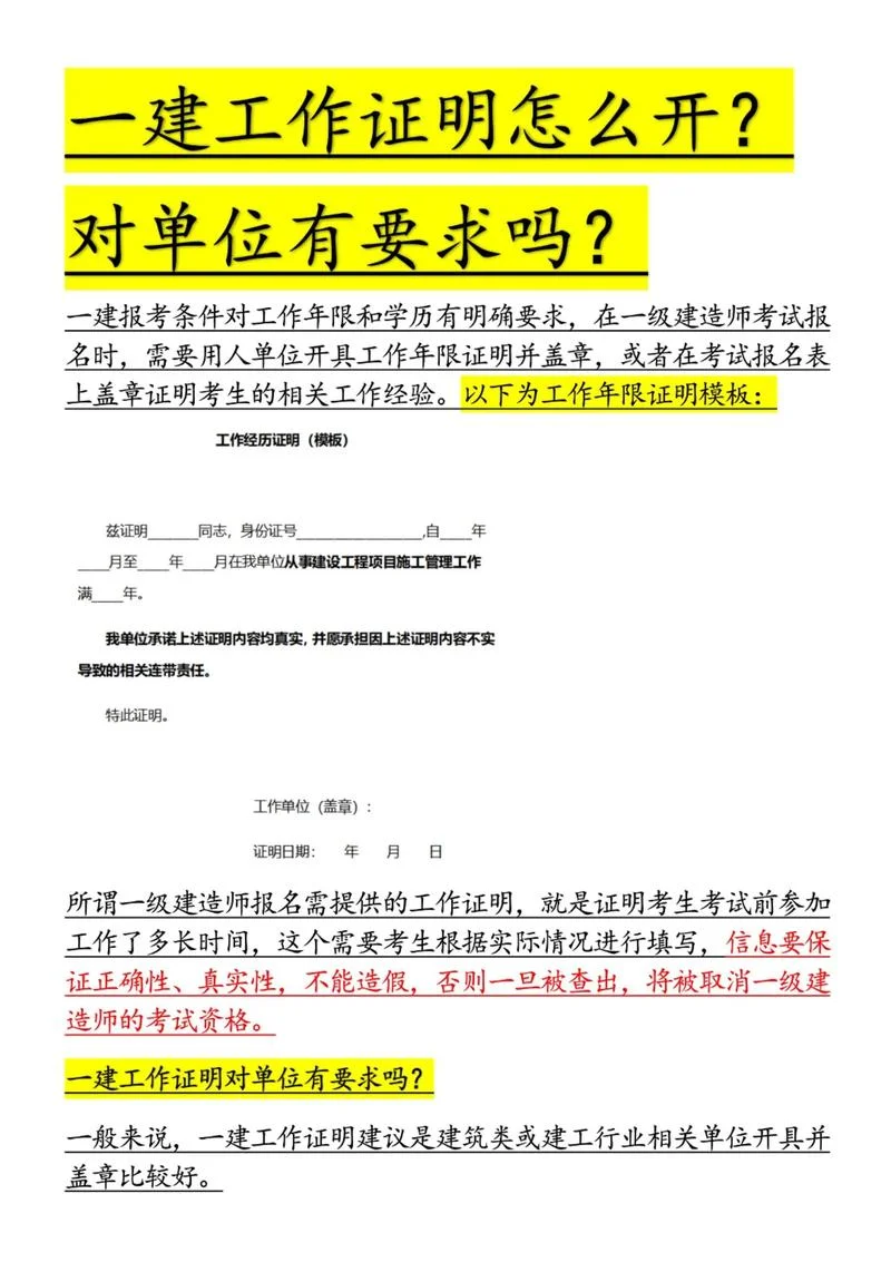 一建年龄有限制吗_1