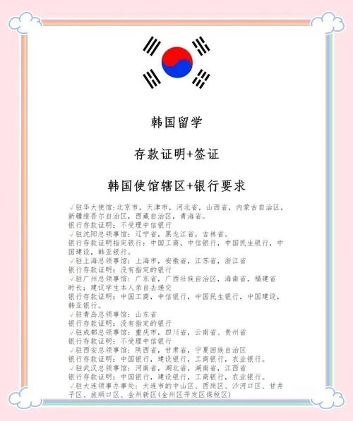韩国留学留学证明_1