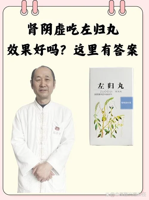 左归丸品牌的价格差异为什么这么大_1