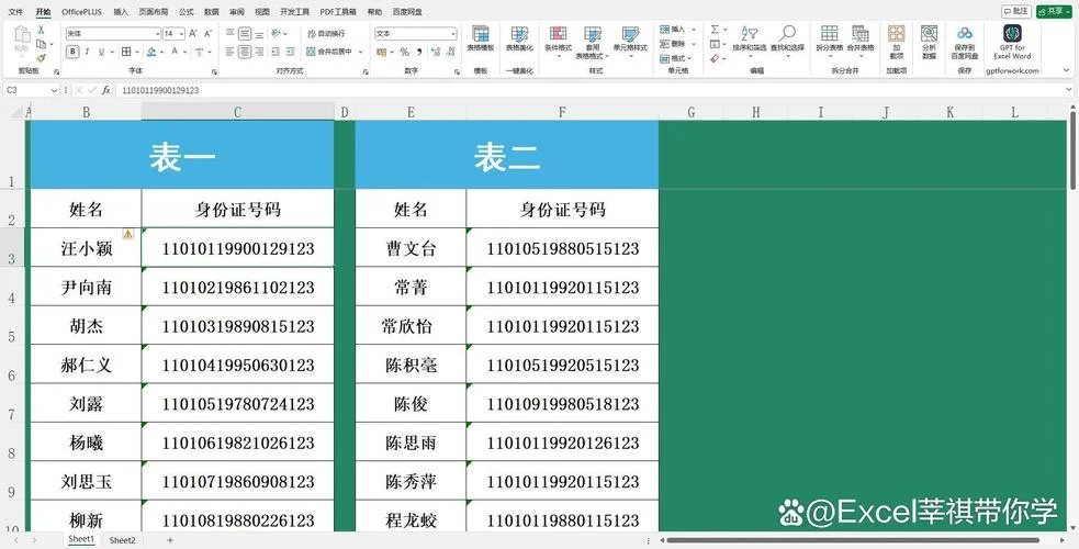 如何查重复名字-查重复姓名
