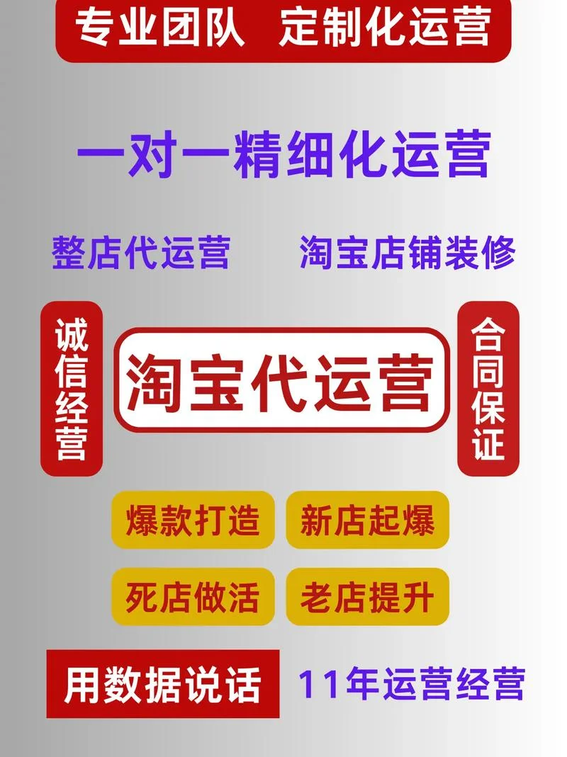 淘宝官方认证的代运营_1