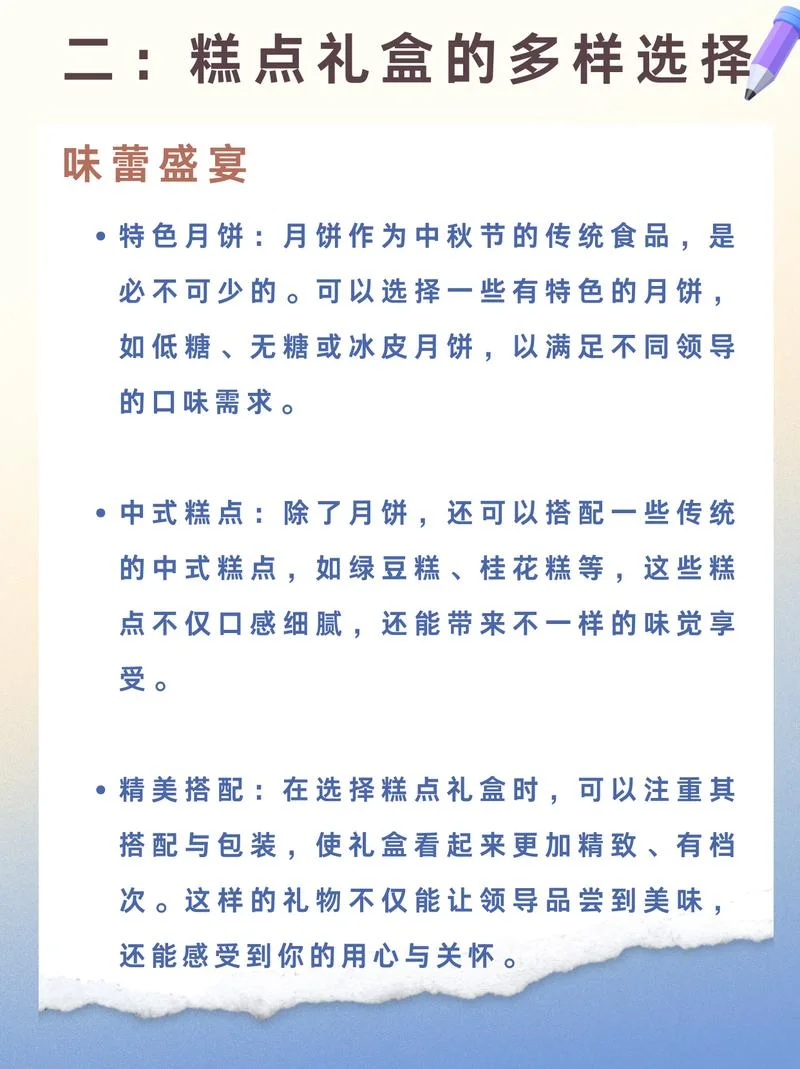 中秋过节送领导什么-中秋送领导礼物