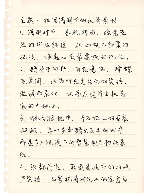 好段落出处_1