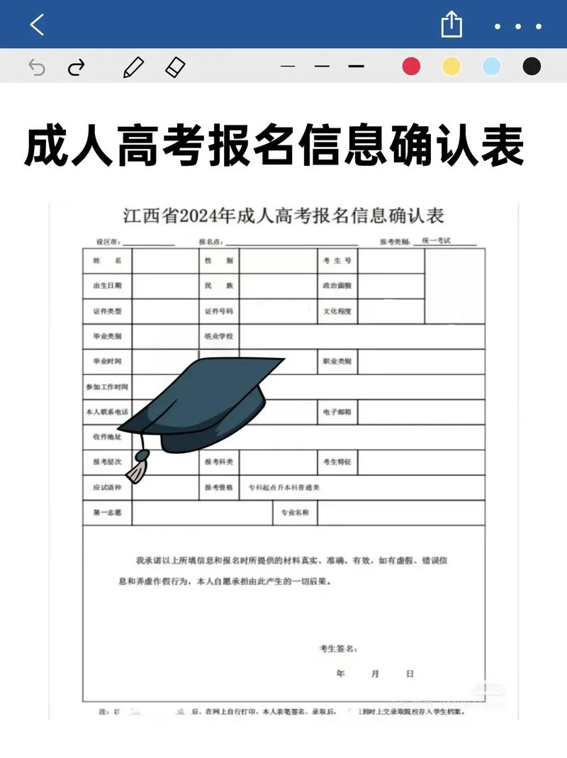 贵州成人高考报考资格-贵州成考报考资格