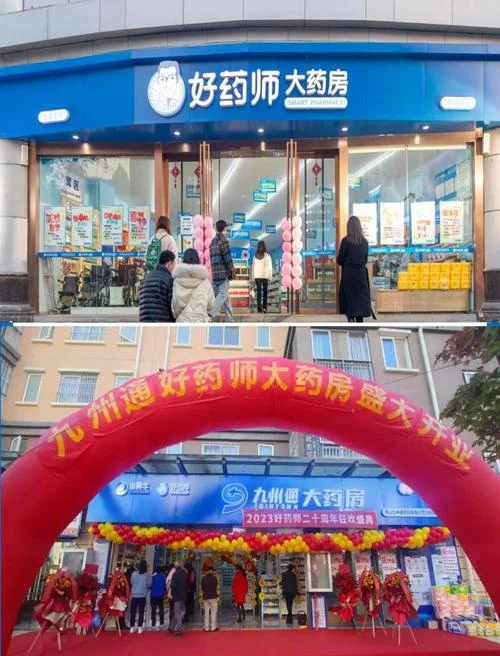 共好医药有限公司_1