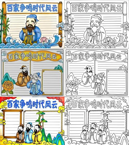 初中历史百家争鸣教案_1