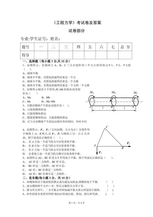 考研土力学试题_1