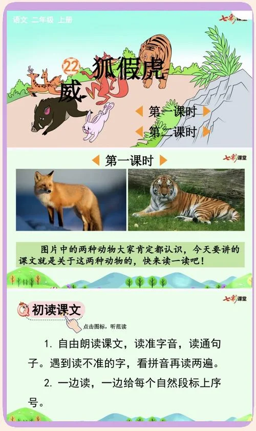 苛政猛于虎出自哪里_1