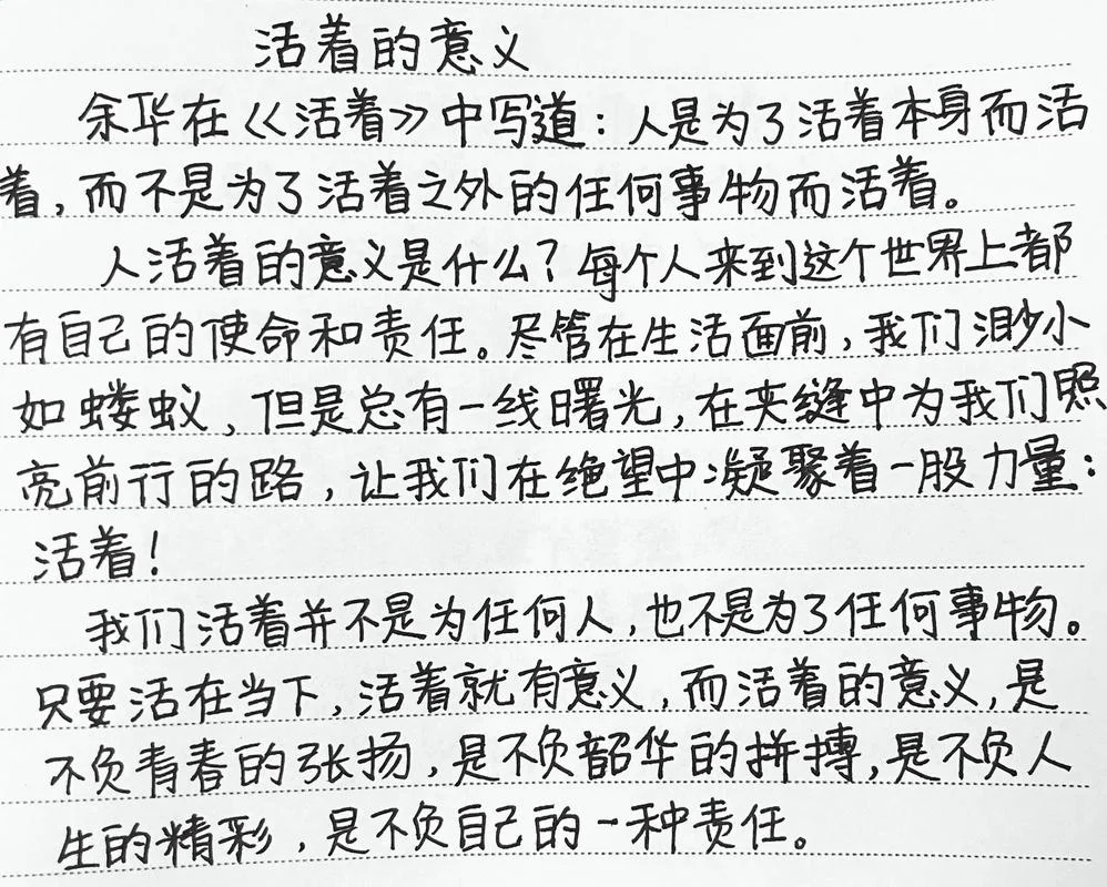 活着就好好活感悟_1