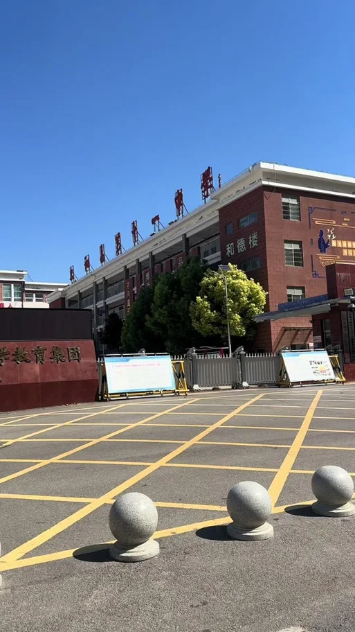 淮南矿业集团第十一中学_2