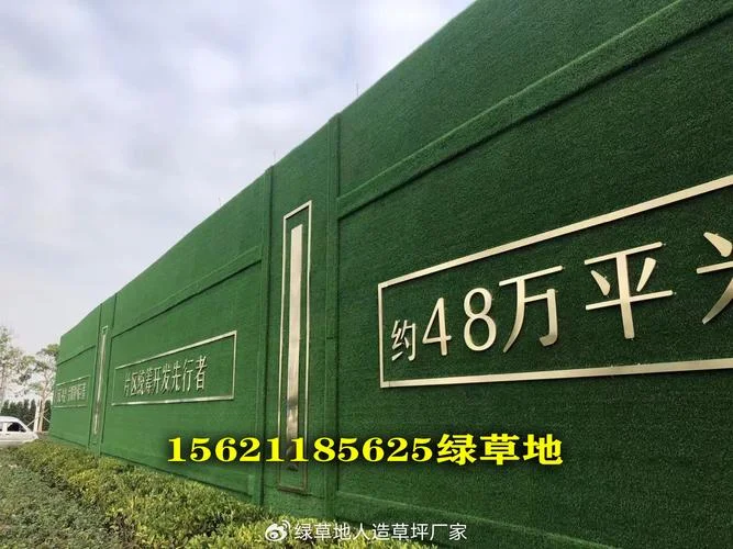 围挡草坪多少钱一平方米-围挡草坪每平方米价格