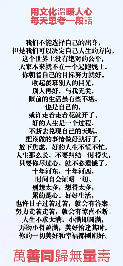 不甘平凡下一句_1