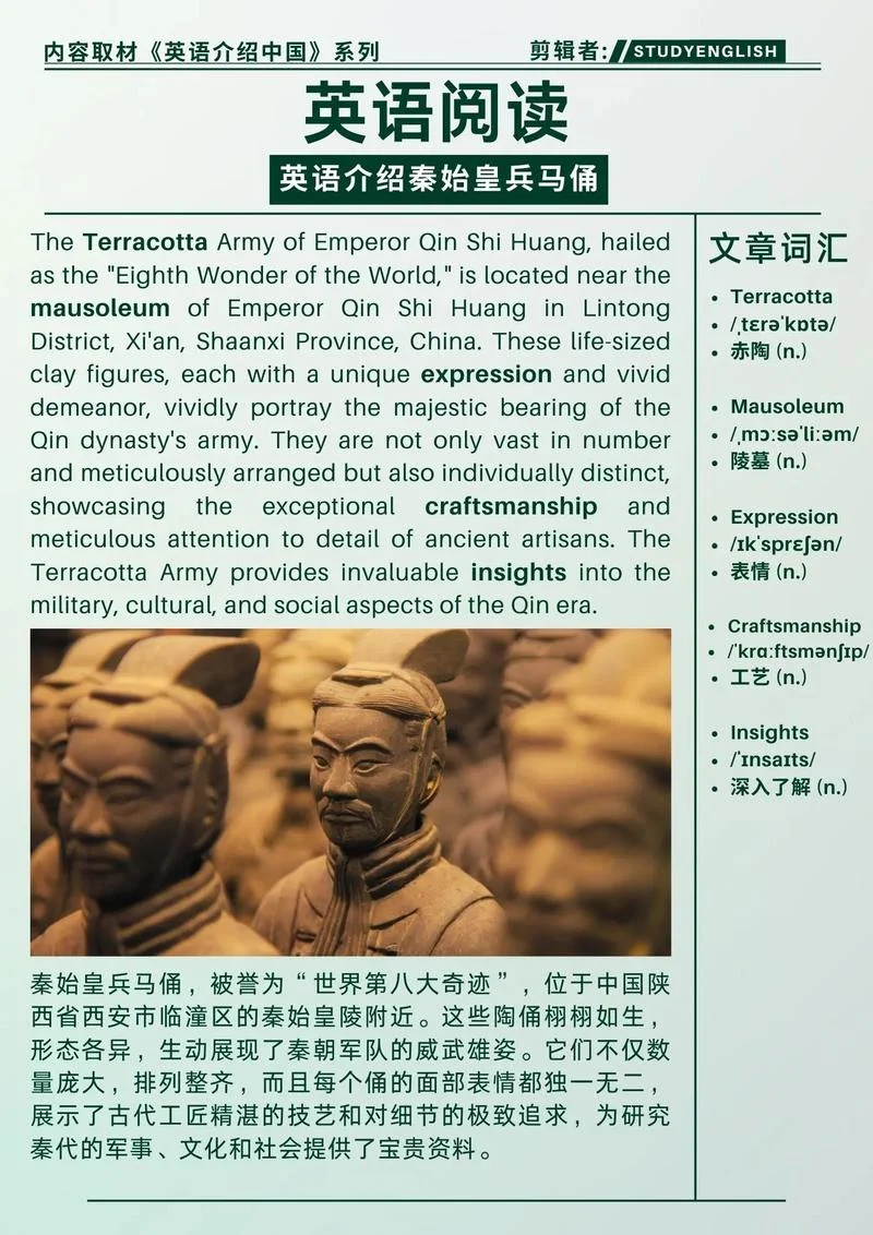 秦兵马俑资料出自哪里_1