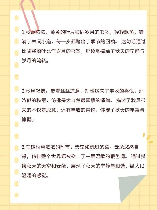 落叶知深秋下一句_1