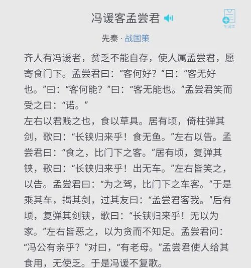 忘八端出自哪个典故_1
