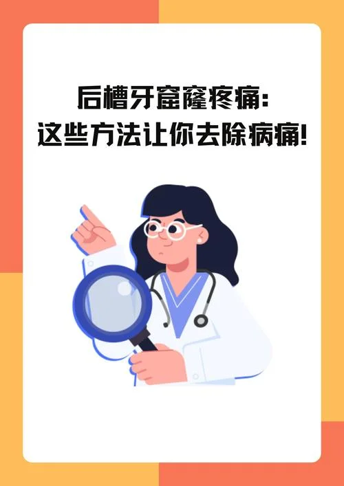 牙窟窿疼怎么办立刻止疼-牙疼别急止疼法